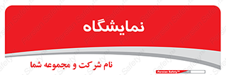 exhibition , شو , نشان دادن , 