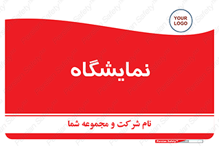 exhibition , شو , نشان دادن , 