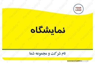 exhibition , شو , نشان دادن , 