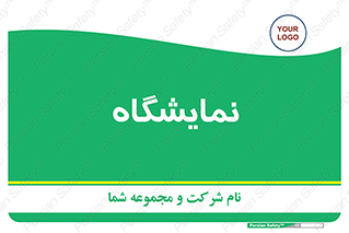 exhibition , شو , نشان دادن , 
