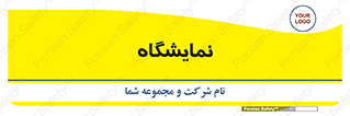 exhibition , شو , نشان دادن , 