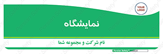 exhibition , شو , نشان دادن , 