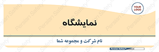 exhibition , شو , نشان دادن , 