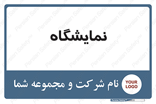 exhibition , شو , نشان دادن , 