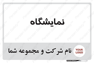 exhibition , شو , نشان دادن , 