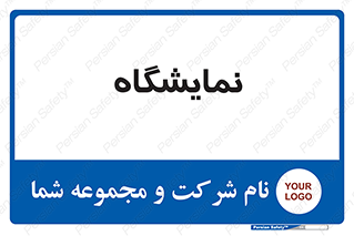 exhibition , شو , نشان دادن , 
