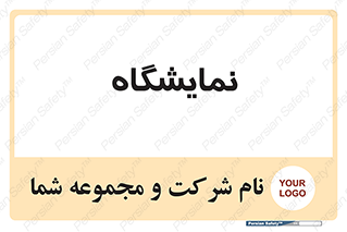 exhibition , شو , نشان دادن , 