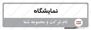 exhibition , شو , نشان دادن , 