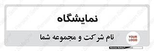 exhibition , شو , نشان دادن , 