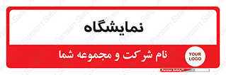 exhibition , شو , نشان دادن , 