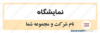 exhibition , شو , نشان دادن , 