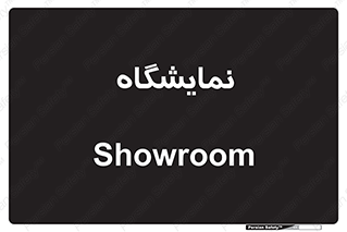 exhibition , شو , نشان دادن , 