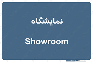exhibition , شو , نشان دادن , 
