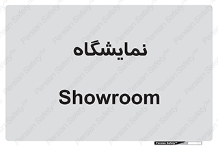 exhibition , شو , نشان دادن , 