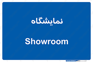 exhibition , شو , نشان دادن , 