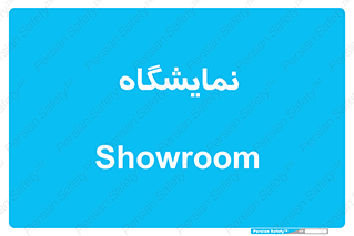 exhibition , شو , نشان دادن , 