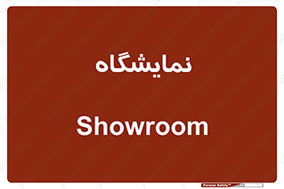 exhibition , شو , نشان دادن , 