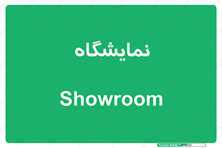 exhibition , شو , نشان دادن , 