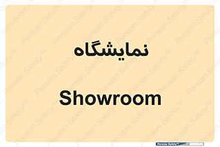exhibition , شو , نشان دادن , 
