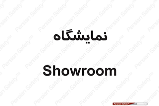 exhibition , شو , نشان دادن , 