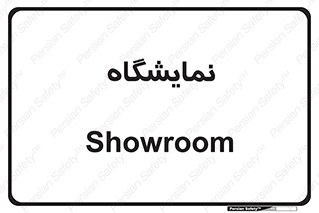 exhibition , شو , نشان دادن , 