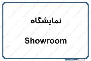 exhibition , شو , نشان دادن , 