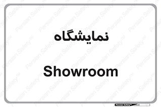 exhibition , شو , نشان دادن , 