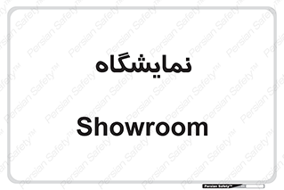 exhibition , شو , نشان دادن , 