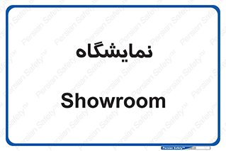 exhibition , شو , نشان دادن , 