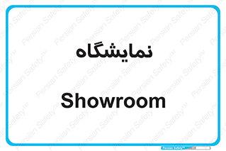 exhibition , شو , نشان دادن , 