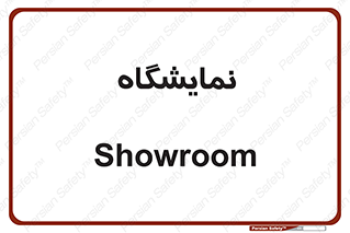 exhibition , شو , نشان دادن , 