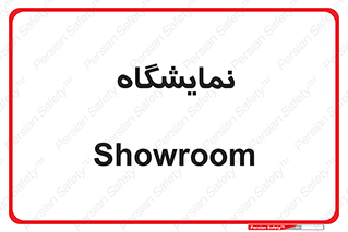 exhibition , شو , نشان دادن , 
