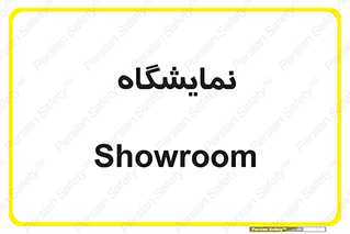 exhibition , شو , نشان دادن , 