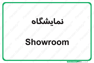 exhibition , شو , نشان دادن , 