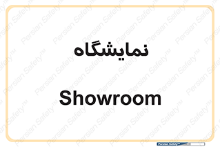 exhibition , شو , نشان دادن , 