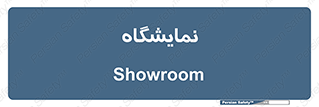 exhibition , شو , نشان دادن , 