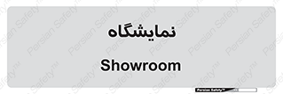 exhibition , شو , نشان دادن , 