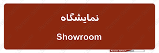 exhibition , شو , نشان دادن , 