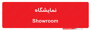 exhibition , شو , نشان دادن , 