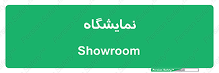 exhibition , شو , نشان دادن , 