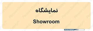 exhibition , شو , نشان دادن , 