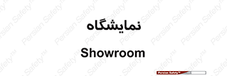 exhibition , شو , نشان دادن , 