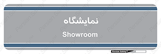 exhibition , شو , نشان دادن , 