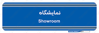exhibition , شو , نشان دادن , 