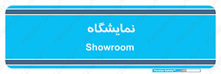 exhibition , شو , نشان دادن , 