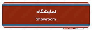 exhibition , شو , نشان دادن , 
