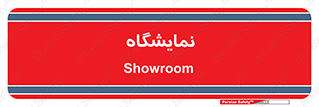 exhibition , شو , نشان دادن , 