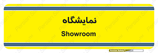 exhibition , شو , نشان دادن , 