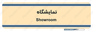 exhibition , شو , نشان دادن , 