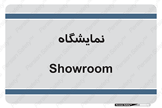 exhibition , شو , نشان دادن , 